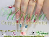 ������: �������� �����. C���������������� ������������� Nfu.Oh. ������-�������� EzFlow Nail Systems! ������-�������� �� ����������� �����! ������-�������� �� ����������� ������! �������� �����