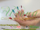 ������: �������� �����. C���������������� ������������� Nfu.Oh. ������-�������� EzFlow Nail Systems! ������-�������� �� ����������� �����! ������-�������� �� ����������� ������! �������� �����